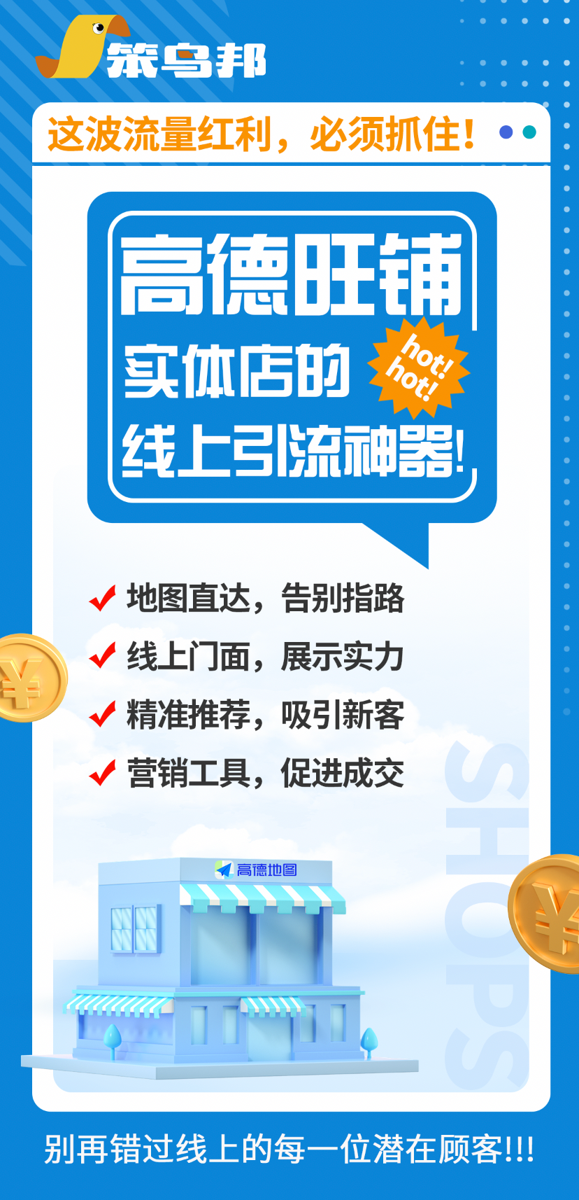 高德地图服务对比